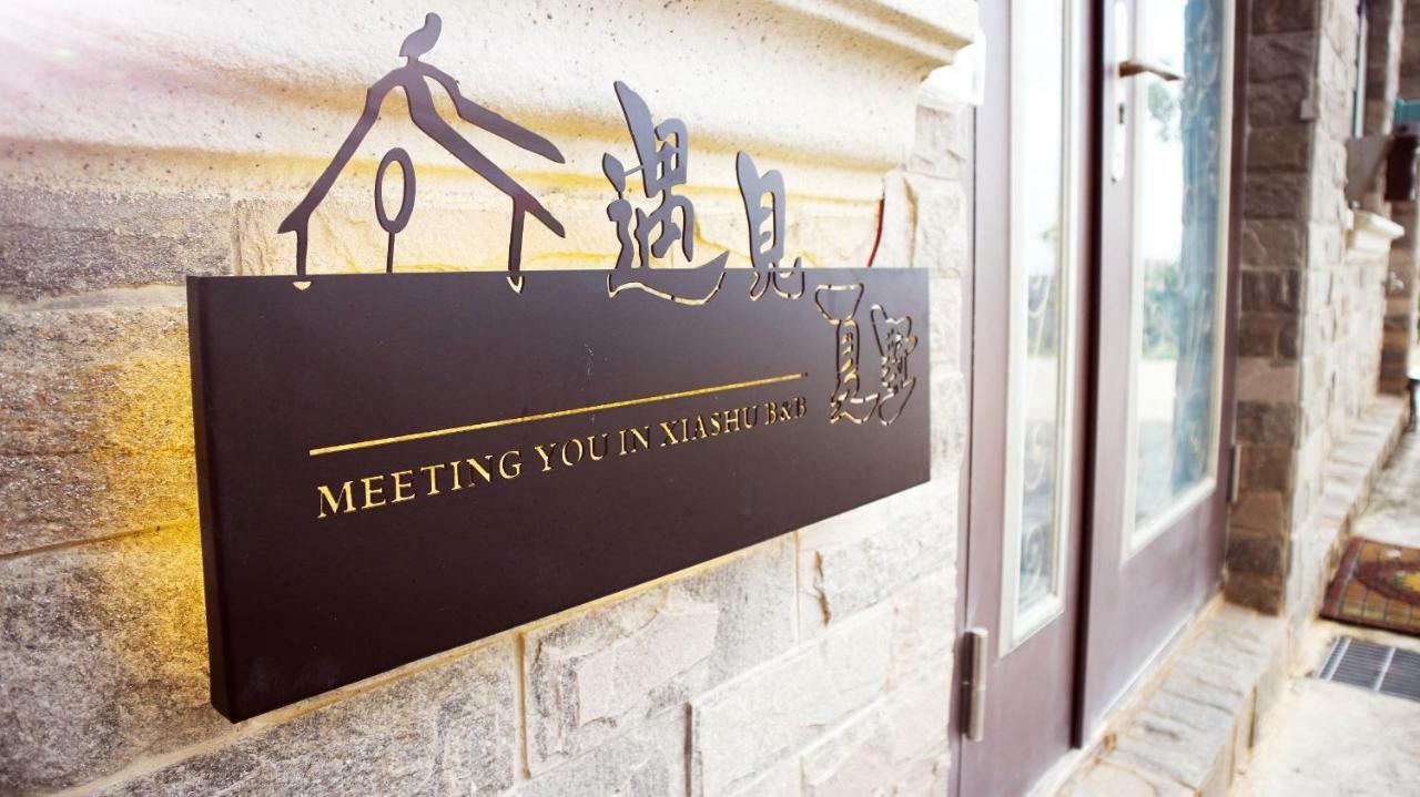 Meet Xiashu Apartman Csincseng Kültér fotó